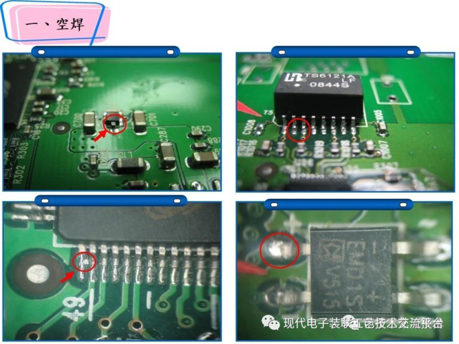 smt贴片加工冷焊的原因及预防方法 智能家居 smt贴片加工冷焊的原因及预防方法 smt贴片加工冷焊的原因及预防方法 智能家居