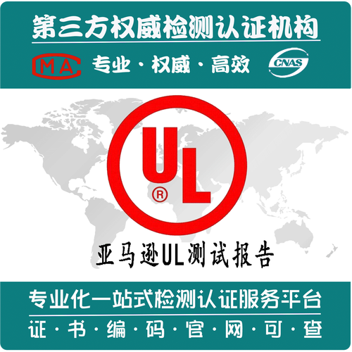 暖手宝亚马逊美国站UL认证标准要求UL499测试申报 智能科技 暖手宝亚马逊美国站UL认证标准要求UL499测试申报 暖手宝亚马逊美国站UL认证标准要求UL499测试申报 智能科技