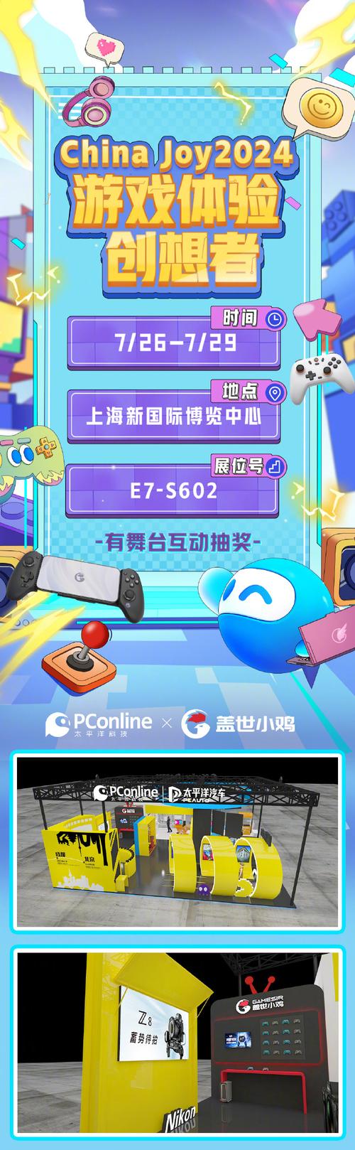 2024ChinaJoy:百变手柄酣畅游戏!盖世小鸡携多彩外设亮相CJ 智能家居 2024ChinaJoy:百变手柄酣畅游戏!盖世小鸡携多彩外设亮相CJ 2024ChinaJoy:百变手柄酣畅游戏!盖世小鸡携多彩外设亮相CJ 智能家居