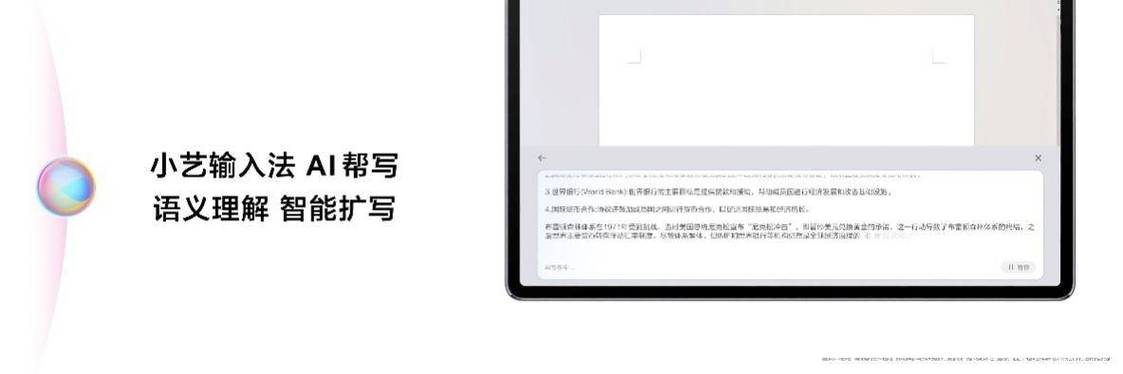 拜别刻“板”印象!华为宣告新款MatePad Air开启轻盈高效新生活 互联通信 拜别刻“板”印象!华为宣告新款MatePad Air开启轻盈高效新生活 拜别刻“板”印象!华为宣告新款MatePad Air开启轻盈高效新生活 互联通信