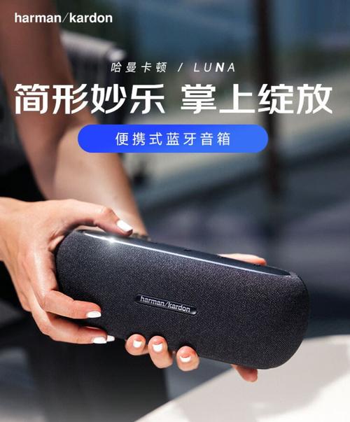 哈曼卡顿LUNA便携音箱上架:首发1199元支持IP67防水防尘 互联通信 哈曼卡顿LUNA便携音箱上架:首发1199元支持IP67防水防尘 哈曼卡顿LUNA便携音箱上架:首发1199元支持IP67防水防尘 互联通信