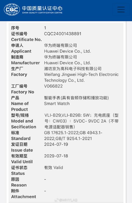 华为手表GT5即将上市潍坊京为高科代工 人工智能 华为手表GT5即将上市潍坊京为高科代工 华为手表GT5即将上市潍坊京为高科代工 人工智能