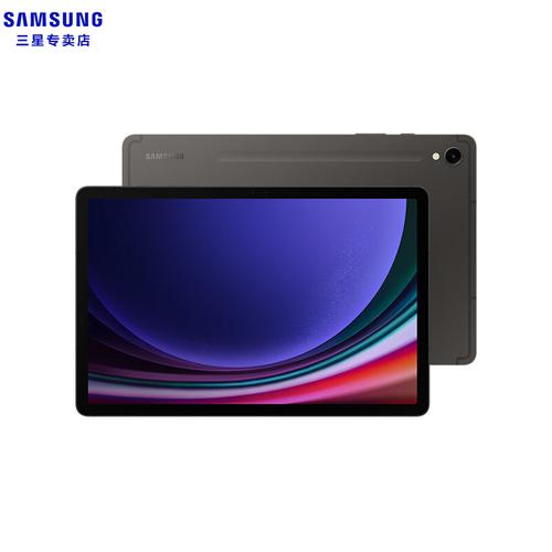 三星Galaxy Tab A9+ 儿童版平板电脑发售:骁龙695270美元 人工智能 三星Galaxy Tab A9+ 儿童版平板电脑发售:骁龙695270美元 三星Galaxy Tab A9+ 儿童版平板电脑发售:骁龙695270美元 人工智能