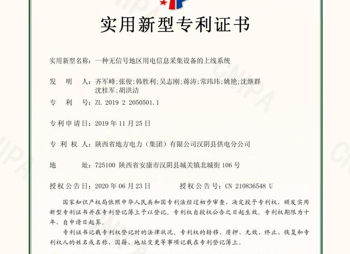电投能源获得实用新型专利授权:“一种小面积自动吸灰装配” 人工智能 电投能源获得实用新型专利授权:“一种小面积自动吸灰装配” 电投能源获得实用新型专利授权:“一种小面积自动吸灰装配” 人工智能
