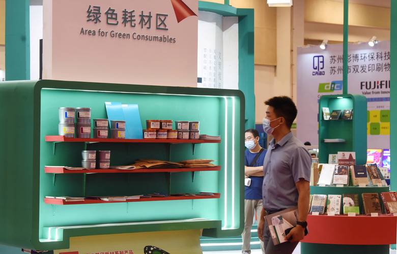 江苏印刷聚焦绿色化数字化智能化融合化 互联通信 江苏印刷聚焦绿色化数字化智能化融合化 江苏印刷聚焦绿色化数字化智能化融合化 互联通信