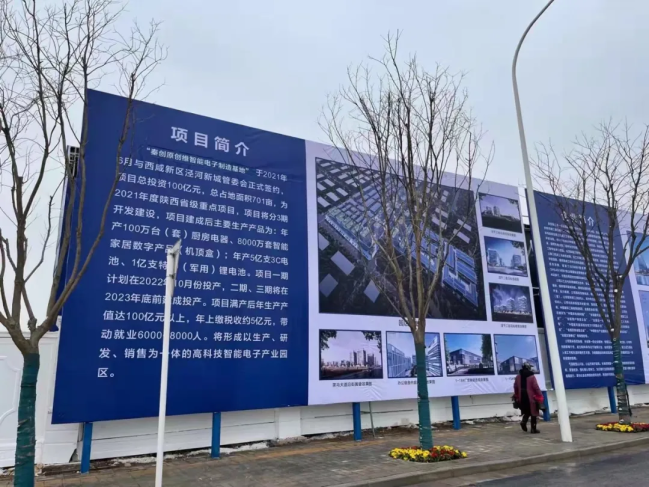 创维智能电子家当园项目落户泾河新城 满产后总产值将超100亿元 智能科技 创维智能电子家当园项目落户泾河新城 满产后总产值将超100亿元 创维智能电子家当园项目落户泾河新城 满产后总产值将超100亿元 智能科技