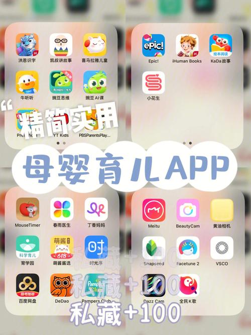 48款实用育儿App大年夜班妈妈严选 智能科技 48款实用育儿App大年夜班妈妈严选 48款实用育儿App大年夜班妈妈严选 智能科技