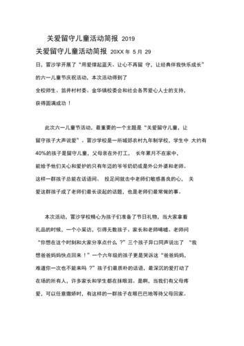 简报 | 近期儿童成长热点新闻:屏幕时间 智能家居 简报 | 近期儿童成长热点新闻:屏幕时间 简报 | 近期儿童成长热点新闻:屏幕时间 智能家居