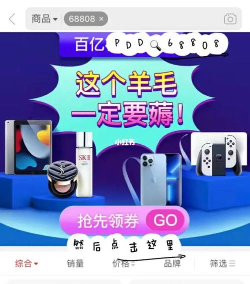 PDD百亿补贴买手机靠谱吗? 智能家居 PDD百亿补贴买手机靠谱吗? PDD百亿补贴买手机靠谱吗? 智能家居