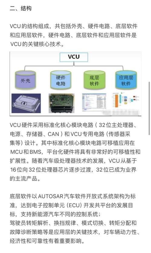 新能源汽车三电系统(电池、电机、电控)常识详解 智能家居 新能源汽车三电系统(电池、电机、电控)常识详解 新能源汽车三电系统(电池、电机、电控)常识详解 智能家居