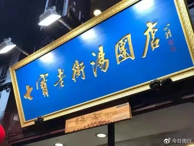 去七宝古镇吃汤圆?可别错过这些老街好物 智能家居 去七宝古镇吃汤圆?可别错过这些老街好物 去七宝古镇吃汤圆?可别错过这些老街好物 智能家居