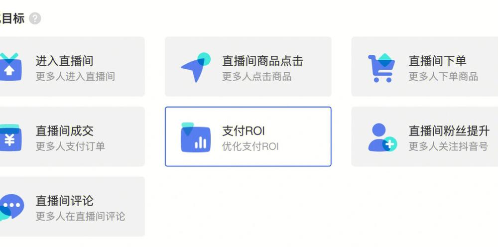 一文详解:抖音巨量千川ROI支付的计算方法 智能科技 一文详解:抖音巨量千川ROI支付的计算方法 一文详解:抖音巨量千川ROI支付的计算方法 智能科技