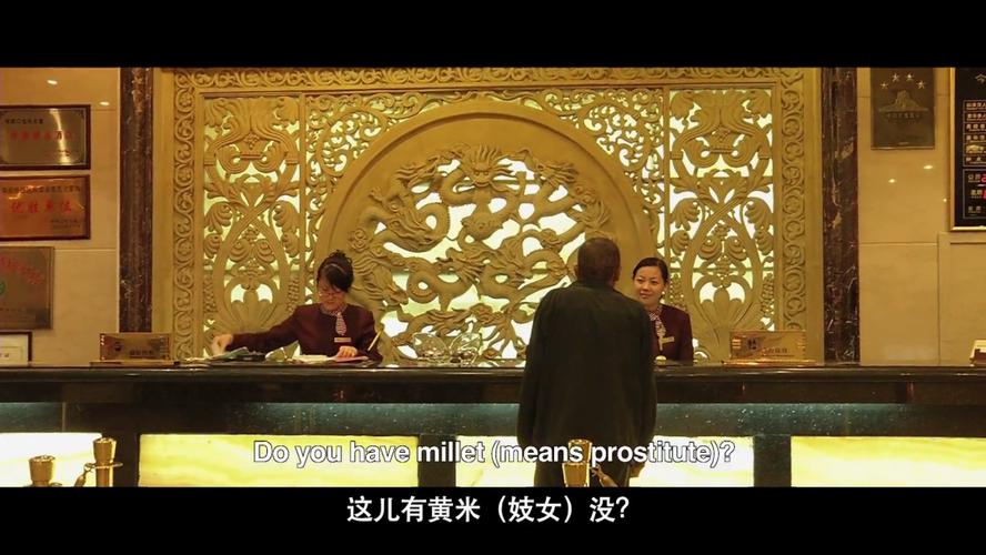 《光棍胡三的生日》 智能科技 《光棍胡三的生日》 《光棍胡三的生日》 智能科技