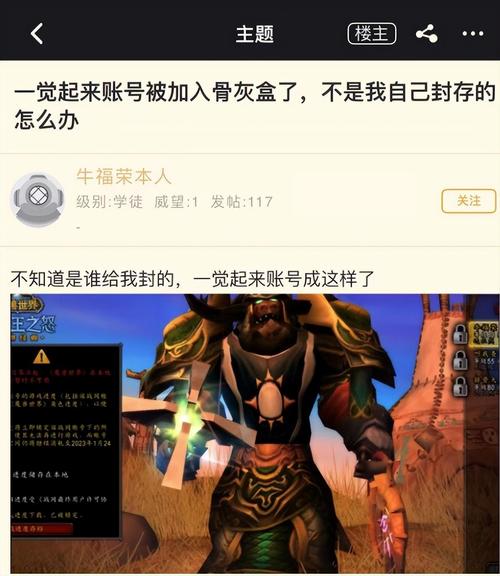 暴雪国服回归“电子骨灰盒”狂涨价!发行方提醒勿暗里交易 人工智能 暴雪国服回归“电子骨灰盒”狂涨价!发行方提醒勿暗里交易 暴雪国服回归“电子骨灰盒”狂涨价!发行方提醒勿暗里交易 人工智能
