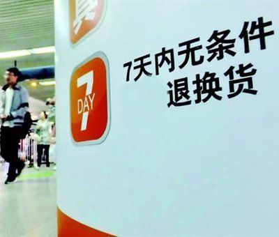 工商总局网购新规出台:电子产品开箱不影响7天无情由退货 互联通信 工商总局网购新规出台:电子产品开箱不影响7天无情由退货 工商总局网购新规出台:电子产品开箱不影响7天无情由退货 互联通信