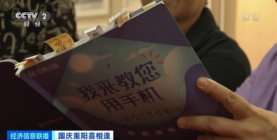 老年人成“数码控”!“银发消费”市场快速增长→ 互联通信 老年人成“数码控”!“银发消费”市场快速增长→ 老年人成“数码控”!“银发消费”市场快速增长→ 互联通信