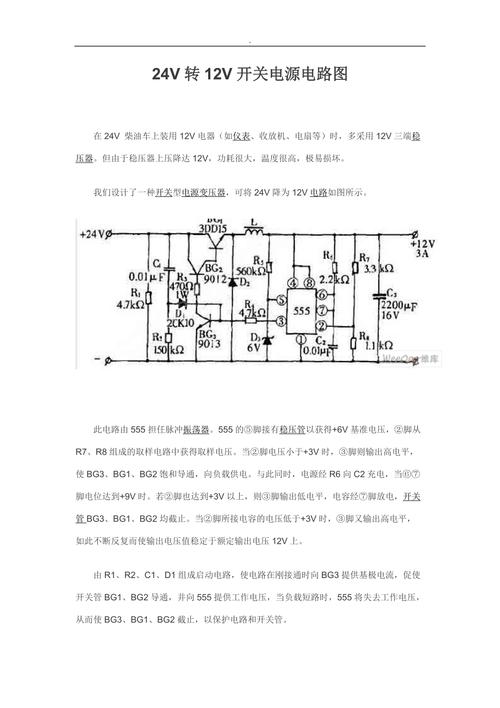 24W/12V 开关电源筹划--开关电源原来是这样设计的 智能科技 24W/12V 开关电源筹划--开关电源原来是这样设计的 24W/12V 开关电源筹划--开关电源原来是这样设计的 智能科技