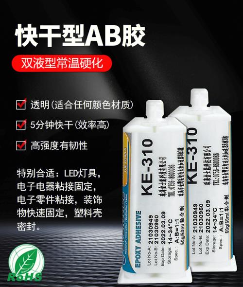 强力环氧AB胶在电子电器行业的应用及优势 互联通信 强力环氧AB胶在电子电器行业的应用及优势 强力环氧AB胶在电子电器行业的应用及优势 互联通信