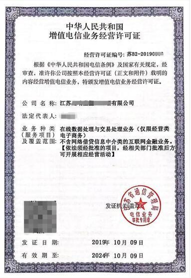 电商必备天资:EDI 增值电信营业许可证解决(全攻略) 互联通信 电商必备天资:EDI 增值电信营业许可证解决(全攻略) 电商必备天资:EDI 增值电信营业许可证解决(全攻略) 互联通信