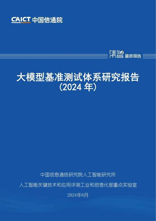2024年解剖模型行业研究及分析申报 智能科技 2024年解剖模型行业研究及分析申报 2024年解剖模型行业研究及分析申报 智能科技