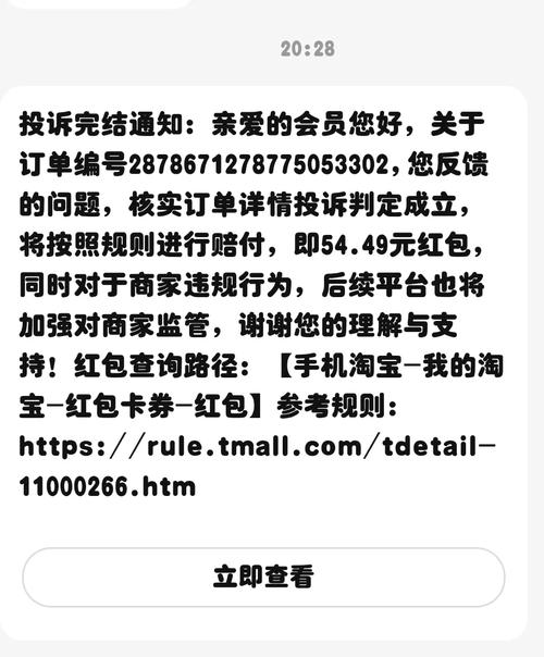 我要投诉 | 淘宝店买的电视竟然是假货主张索赔还被热嘲冷讽 智能家居 我要投诉 | 淘宝店买的电视竟然是假货主张索赔还被热嘲冷讽 我要投诉 | 淘宝店买的电视竟然是假货主张索赔还被热嘲冷讽 智能家居