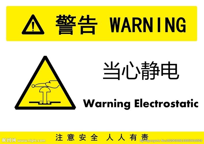 常见三个防静电标识 智能家居 常见三个防静电标识 常见三个防静电标识 智能家居