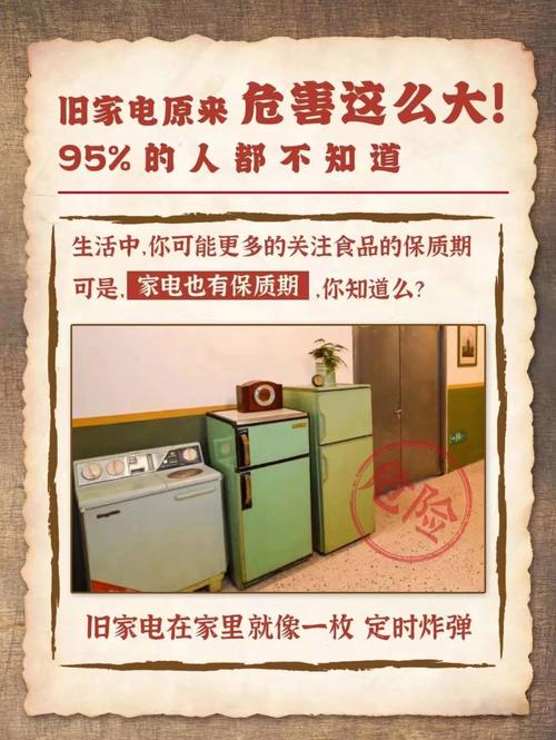 “过时”家电损害大年夜慎用老电器…… 智能科技 “过时”家电损害大年夜慎用老电器…… “过时”家电损害大年夜慎用老电器…… 智能科技