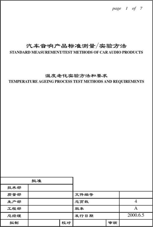 常见的电子产品老化试验国家标准是什么 人工智能 常见的电子产品老化试验国家标准是什么 常见的电子产品老化试验国家标准是什么 人工智能