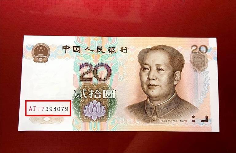 卖了3450新版20元纸币有这2个字母要保存好! 互联通信 卖了3450新版20元纸币有这2个字母要保存好! 卖了3450新版20元纸币有这2个字母要保存好! 互联通信