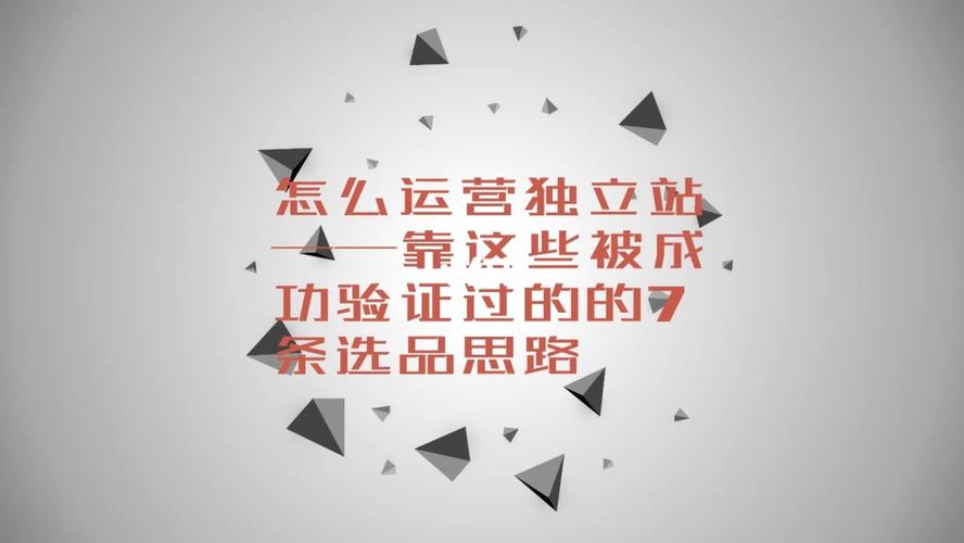 被成功验证过的的7条选品思路(收藏) 互联通信 被成功验证过的的7条选品思路(收藏) 被成功验证过的的7条选品思路(收藏) 互联通信
