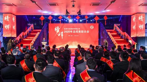 德信通讯集团2020年总结表彰大年夜会 人工智能 德信通讯集团2020年总结表彰大年夜会 德信通讯集团2020年总结表彰大年夜会 人工智能