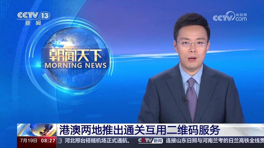 今起港澳居平易近互用二维码通关 智能家居 今起港澳居平易近互用二维码通关 今起港澳居平易近互用二维码通关 智能家居