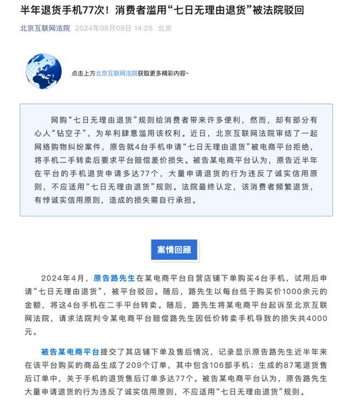 平台价保规则“朝令夕改”?法院:应遵照约定赔付商品差价 互联通信 平台价保规则“朝令夕改”?法院:应遵照约定赔付商品差价 平台价保规则“朝令夕改”?法院:应遵照约定赔付商品差价 互联通信