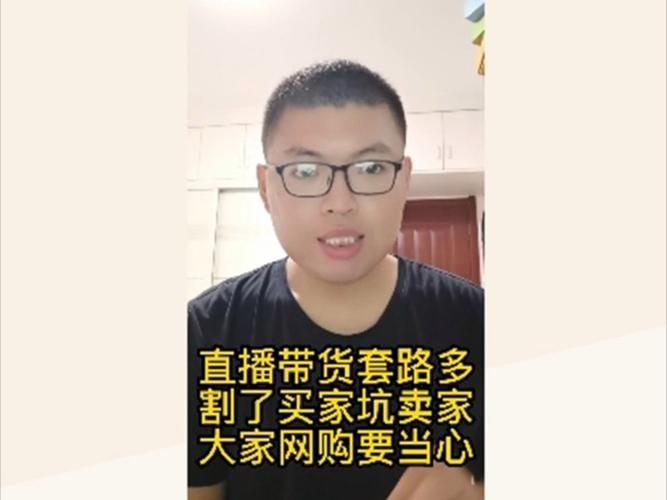 低价正品“捡到宝”?当心直播间那些套路 智能家居 低价正品“捡到宝”?当心直播间那些套路 低价正品“捡到宝”?当心直播间那些套路 智能家居