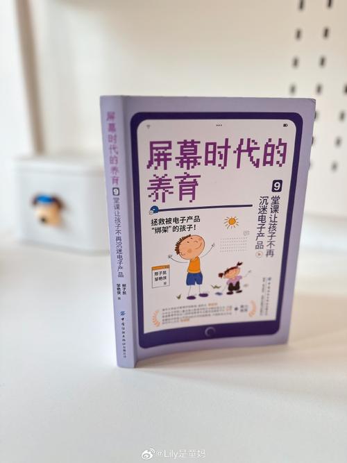 1本书9堂课帮孩子用好电子产品不再陷溺 智能科技 1本书9堂课帮孩子用好电子产品不再陷溺 1本书9堂课帮孩子用好电子产品不再陷溺 智能科技
