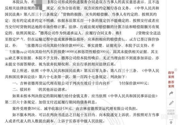 保价3000只赔500?!快递公司说了算的赔偿到底是不是“霸王条目”? 人工智能 保价3000只赔500?!快递公司说了算的赔偿到底是不是“霸王条目”? 保价3000只赔500?!快递公司说了算的赔偿到底是不是“霸王条目”? 人工智能
