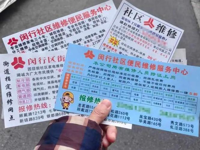 家电报修怕“李鬼”?上海多渠道可查售后做事热线及正规维修企业 智能家居 家电报修怕“李鬼”?上海多渠道可查售后做事热线及正规维修企业 家电报修怕“李鬼”?上海多渠道可查售后做事热线及正规维修企业 智能家居