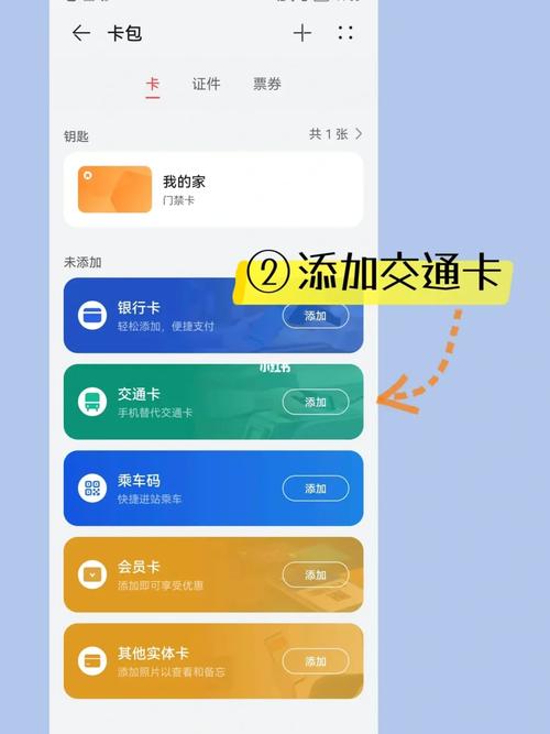 不仅能刷公交卡手机NFC功能还有这些用 智能科技 不仅能刷公交卡手机NFC功能还有这些用 不仅能刷公交卡手机NFC功能还有这些用 智能科技
