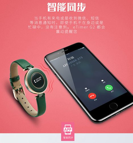 真正能让妹子们心动的智好手环 信利eTimer G2即将上市 互联通信 真正能让妹子们心动的智好手环 信利eTimer G2即将上市 真正能让妹子们心动的智好手环 信利eTimer G2即将上市 互联通信
