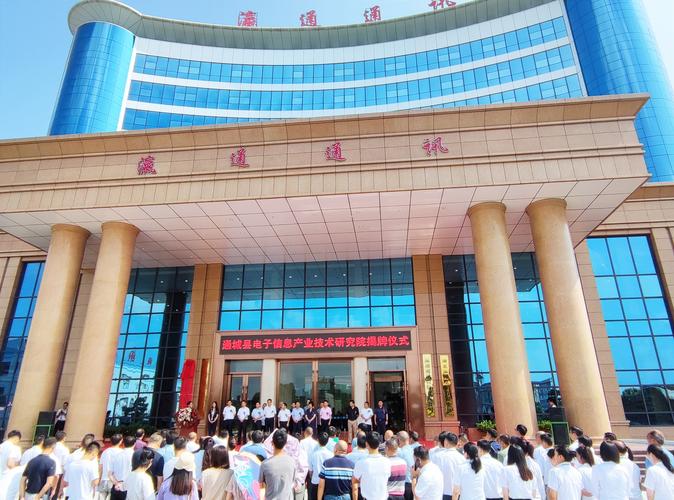 咸宁市首个县级家当技能研究院在通城县揭牌成立 互联通信 咸宁市首个县级家当技能研究院在通城县揭牌成立 咸宁市首个县级家当技能研究院在通城县揭牌成立 互联通信