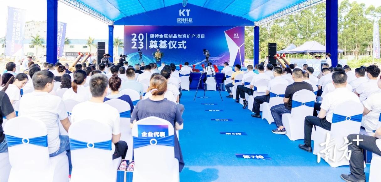 投资3.2亿元康特金属制品增资扩产项目在清溪奠基 人工智能 投资3.2亿元康特金属制品增资扩产项目在清溪奠基 投资3.2亿元康特金属制品增资扩产项目在清溪奠基 人工智能