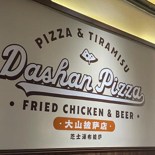 飞速扩展的城市披萨是若何运用信发系统治理门店电子标牌的? 智能家居 飞速扩展的城市披萨是若何运用信发系统治理门店电子标牌的? 飞速扩展的城市披萨是若何运用信发系统治理门店电子标牌的? 智能家居
