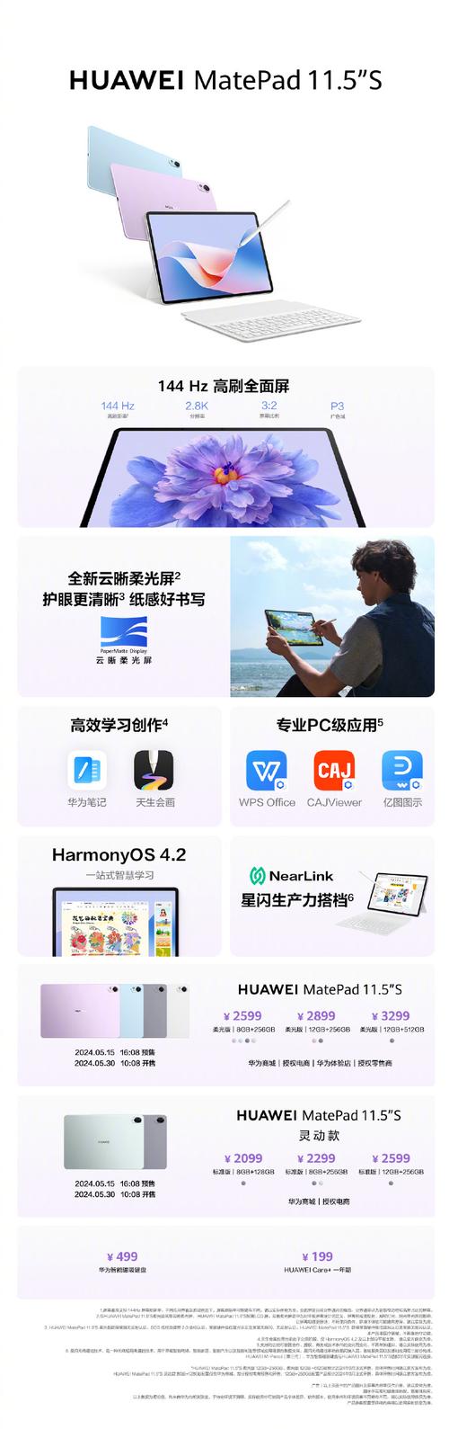 华为MatePad深度评测:软硬件协同 助力孩子高效进修 互联通信 华为MatePad深度评测:软硬件协同 助力孩子高效进修 华为MatePad深度评测:软硬件协同 助力孩子高效进修 互联通信