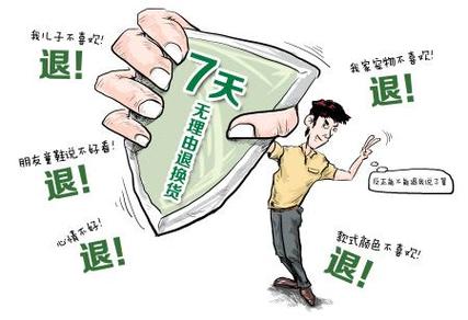 工商总局宣告新规:电子产品无缺可7天无情由退货 人工智能 工商总局宣告新规:电子产品无缺可7天无情由退货 工商总局宣告新规:电子产品无缺可7天无情由退货 人工智能