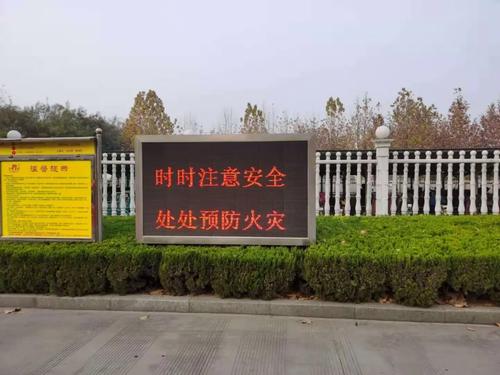 德宏畹町LED电子屏积极响应“119”宣传月活动 互联通信 德宏畹町LED电子屏积极响应“119”宣传月活动 德宏畹町LED电子屏积极响应“119”宣传月活动 互联通信