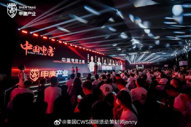 申唐首届全球火锅底料节暨申唐梦工厂开业典礼盛大举行 智能家居 申唐首届全球火锅底料节暨申唐梦工厂开业典礼盛大举行 申唐首届全球火锅底料节暨申唐梦工厂开业典礼盛大举行 智能家居