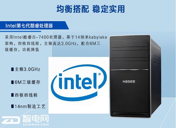 七代酷睿i5神舟主机新瑞K80逆时代潮流而上 智能科技 七代酷睿i5神舟主机新瑞K80逆时代潮流而上 七代酷睿i5神舟主机新瑞K80逆时代潮流而上 智能科技