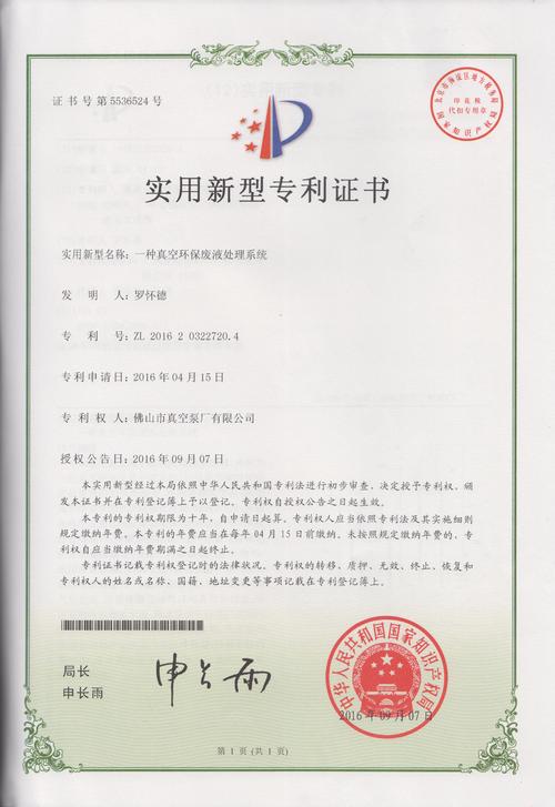 华大年夜智造取得自动清除管路废液专利经由进程真空泵产生负压吸走废液 互联通信 华大年夜智造取得自动清除管路废液专利经由进程真空泵产生负压吸走废液 华大年夜智造取得自动清除管路废液专利经由进程真空泵产生负压吸走废液 互联通信