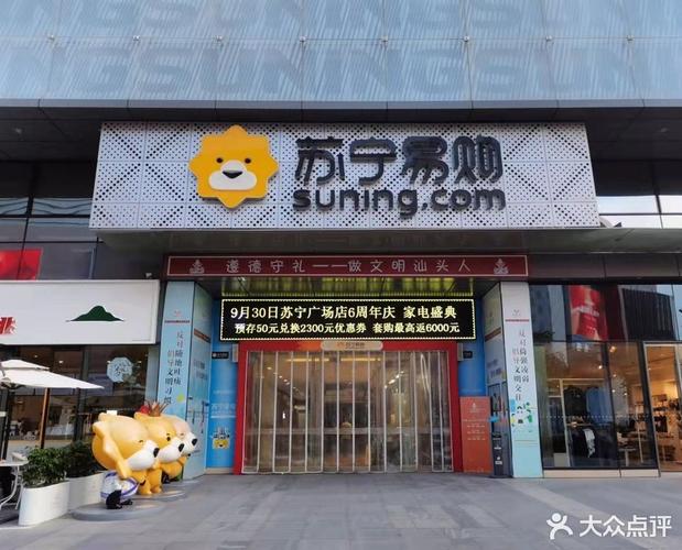 苏宁易购乌鲁木齐友好北路旗舰店改造进级后恢复营业 智能科技 苏宁易购乌鲁木齐友好北路旗舰店改造进级后恢复营业 苏宁易购乌鲁木齐友好北路旗舰店改造进级后恢复营业 智能科技