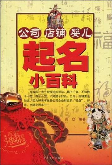 收集热词成个体户取店名首选 江西259家中小企业取名爱用“女神” 人工智能 收集热词成个体户取店名首选 江西259家中小企业取名爱用“女神” 收集热词成个体户取店名首选 江西259家中小企业取名爱用“女神” 人工智能